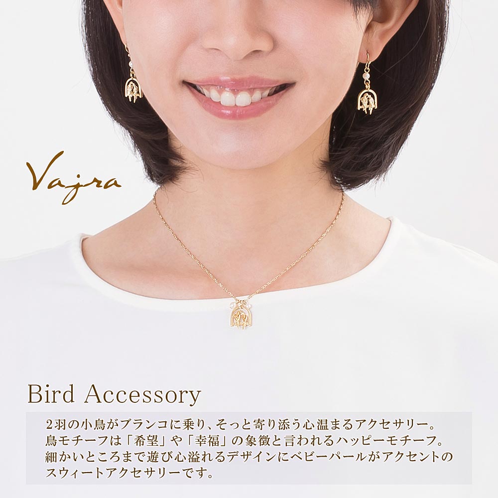 ネックレス ピアス レディース 小鳥ピアス Bird あす楽対応 日本製 可愛いピアス 女性 アクセサリー フックピアス 大人 可愛い 動物 誕生日 バード ブランド お洒落 かわいい 鳥モチーフ ぶらさがり プレゼント ギフト 女性用 女性物 婦人用 バースデープレゼント