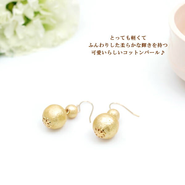 大ぶり ピアス イヤリング accessory パーティー ドレス ジュエリー ☆ コットンパール 揺れるピアス コットン パール コットンパールピアス パールピアス 【 ケース入り 】 日本製 国産 日本 accessory 大ぶり ユニセックス unisex 男女兼用 お洒落 ホワイトデー お返し