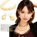 コットンパール 【 ネックレス ピアス SET】 レデイース パーティー 二次会 結婚式 上品 女性用 ケース入り コットンパールネックレス コットンパールピア...