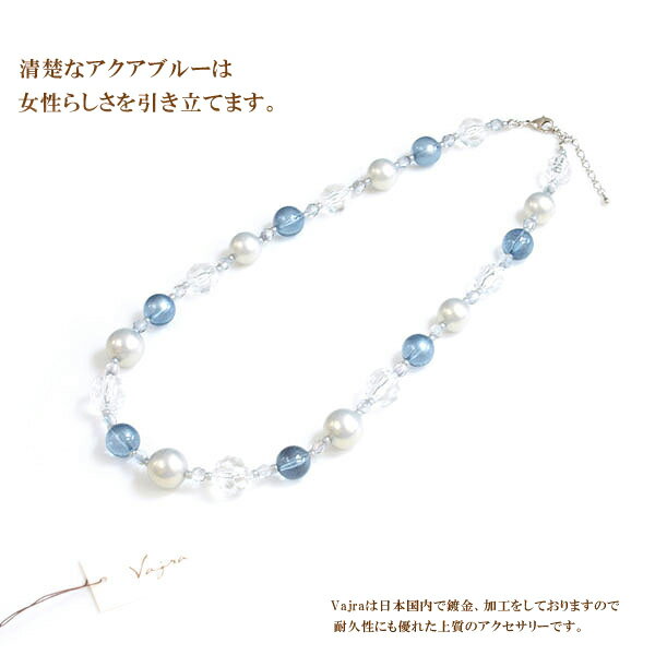 ブルー パールネックレス パーティー ジュエリー パーティードレス アクセサリードレスアップ ゴージャス ブルー アクアブルー シルバー ガラス パールネックレス 二次会 謝恩会 結婚式 お呼ばれ カラー 真珠 キレイ きれい 女性用 女性物 お洒落 母の日 花以外 実用的 3