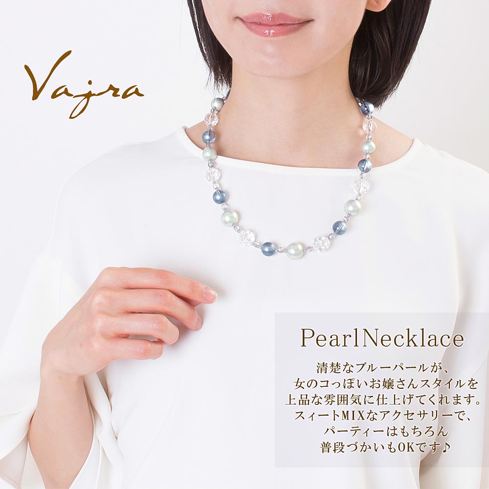 ブルー パールネックレス パーティー ジュエリー パーティードレス アクセサリードレスアップ ゴージャス ブルー アクアブルー シルバー ガラス パールネックレス 二次会 謝恩会 結婚式 お呼ばれ カラー 真珠 キレイ きれい 女性用 女性物 お洒落 母の日 花以外 実用的 2