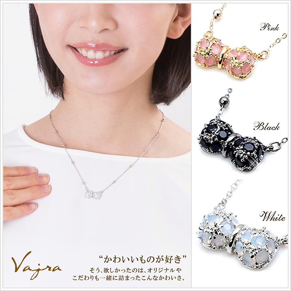 Vajra 日本製 ネックレス レディース リボンネックレス レディース りぼん 大人 女性 リボン プレゼント【accessory】ペンダント レディース リボンのネックレス かわいい リボンモチーフ キラキラ 結婚式 普段使い バースデープレゼントの商品画像 2