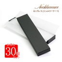 【30個セット】まとめ売り ネックレスケース 業務用 展示用 ディスプレイ 業者用 小売用 フリマ ラッピング資材 ジュエリー ギフトボックス ラッピングボック...