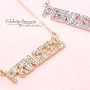 セレブ ネックレス PRINCESS ネームネックレス アメリカン オシャレ プリンセス 【 あす楽対応 】 セレブリテ ゴージャス Necklace Accessory ladies レディース gold silver 金 可愛い かわいい キラキラ ゴールド プレゼント 華奢 シンプル お洒落 クリスマスプレゼント