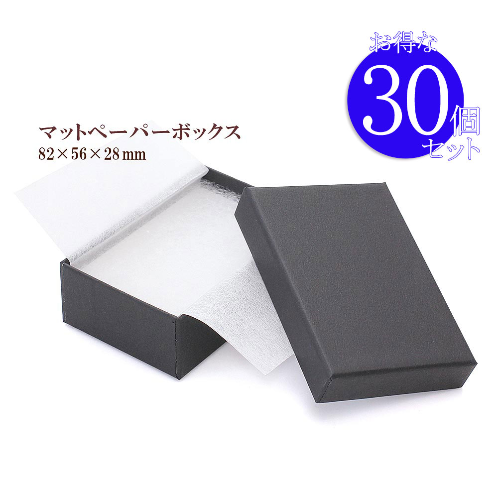 【30個セット】 ギフトボックス 業務用 まとめ買い ラッピングボックス 資材 紙箱 ラッピング ギフト 箱 保存箱 アクセサリーボックス ギフトケース おしゃ...