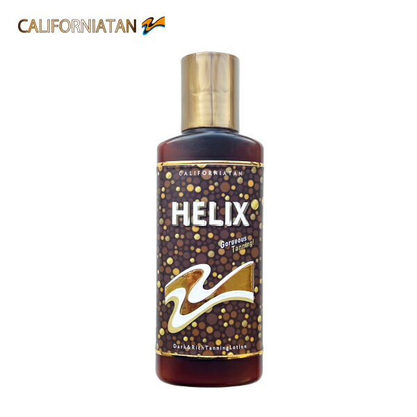 カリフォルニアタン ヒーリックスX CALIFORNIA TAN HELIX X ハイグレードタンニングローション130mL 日焼けローション サンオイル ゴージャスに究極に美しい日焼肌 日本製 リニューアル ヒアルロン酸とコラーゲン 厳選美肌成分配合