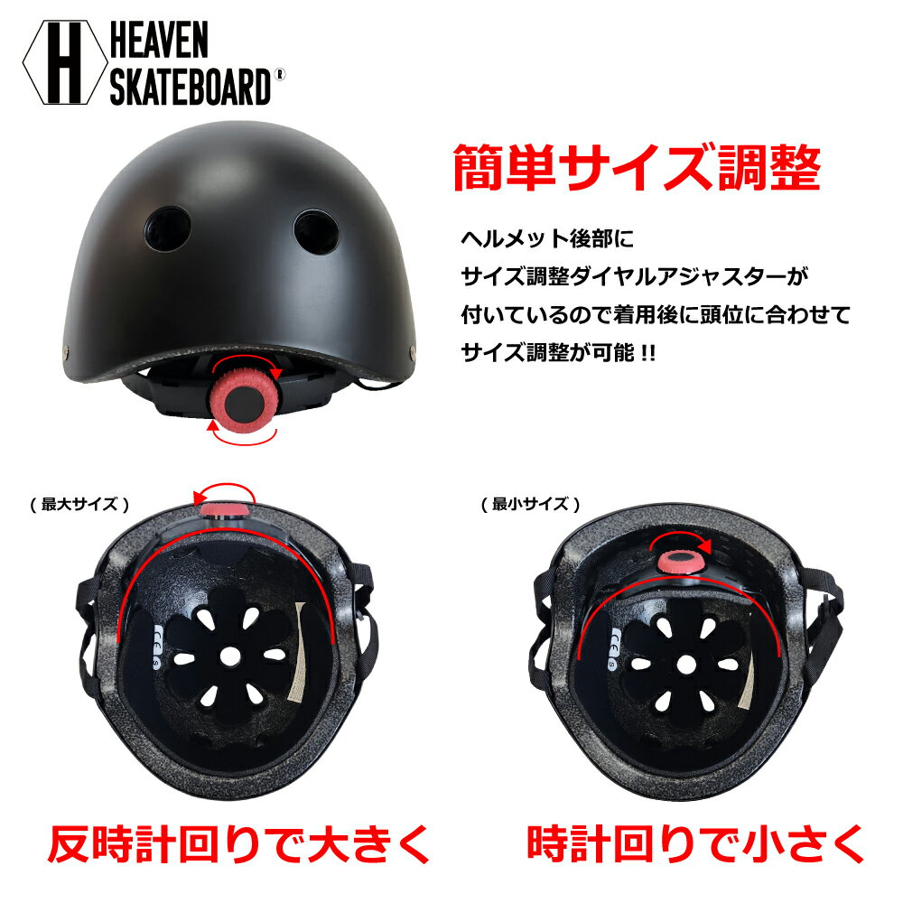 子供用 スケボーヘルメット HEAVEN SK...の紹介画像2