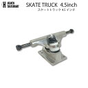 スケートボード用トラック 4.5inch SK8 TRUCK シルバー 4.5インチ 超軽量強靭 高品質 軽くて丈夫 プロ仕様 ヘブン スケボー SK8 ショートボード用 スケボー組み立て 短く細めのデッキやキッズジュニア用に