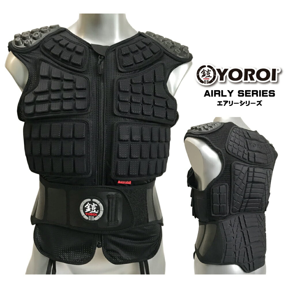 　　YOROI AIRLY VEST II （ヨロイ　エアリー　ベスト 2） 雪板YOROI から涼しいプロテクター登場！ 夏のスポーツに最適！ 室内やキングス、スケートに自転車等 衝撃吸収の高いYOROIプロテクターが 夏にも着られるようになりました!通気性に優れ、軽量で、汗をかいても快適！ あらゆるスポーツ時の衝撃吸収のためのプロテクター！ YOROI AIRLY VEST II ヨロイ　エアリー　ベスト 2 &nbsp; ボディ素材の背中は通気性と保温性を兼ね備えたハニカムメッシュ4.5mm。 前面は吸汗速乾に優れたメッシュスパンデックスを使用。 衝撃吸収テストに合格した多層構造のYOROIパーフェクトガードシステムを採用した 衝撃吸収パッドを要所に分割配置。 SDGsを考えたメッシュボディには、環境に配慮した吸水速乾素材に SILVADUR®による抗菌機能を付加し、より永い製品サイクルと快適性を重視。衝撃吸収パッドには、エアリーシリーズ特有の大小多数の通気口があるため、 トップシーズンからスプリングシーズンまで季節を問わず着用可能。 ゲレンデはもちろんのこと、スケートボードなどのオフトレでも活躍します。 &nbsp; 冬はもちろんスノースポーツだけでなく、スケートボードや乗馬、柔道、コンタクトスポーツ、バイク、自転車、クライミング、スタント、映画製作、建築作業やものづくりの現場での安心安全用具としても、年々その用途は拡大。モールドパットには大小多数の通気口を開けることで、夏場シーズンでも活躍。あらゆるシチュエーションで皆様に、なくてはならない強靭ソフトプロテクターとして愛用されています。 &nbsp;