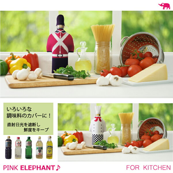 ベイリーフ楽天市場店のWINEBOTTLE COVERピンクエレファント ワインボトルカバーイギリス兵隊ウエットスーツ素材ボトルカバー インテリア ワインカバー 飾り 保冷 保温 遮光 家飲み 5002014｜アングル2