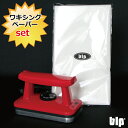 blp(ビーエルピー)HOT WAX アイロン・ペーパーセット SET(ホットワックス2点セット)スキーやスノボのホットワックスに必要なアイロンをワクシングペー...