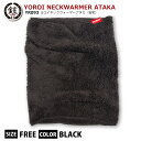ネックウォーマー YOROI NECK WARMER ATAKA YR093 ヨロイ ネックウォーマー アタカ 安宅 太陽光で発熱