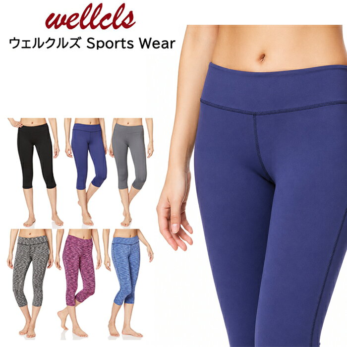 Wellcls Yoga Pants, 7/8 Length Yoga Leggings, Tights, Sports Tights for Women, Hot Yoga, Pilates, Fitness, Stretching, Dance, Training, Sports, Running - Wellcls WL-BB048 [Shipped from Rakuten Warehouse]