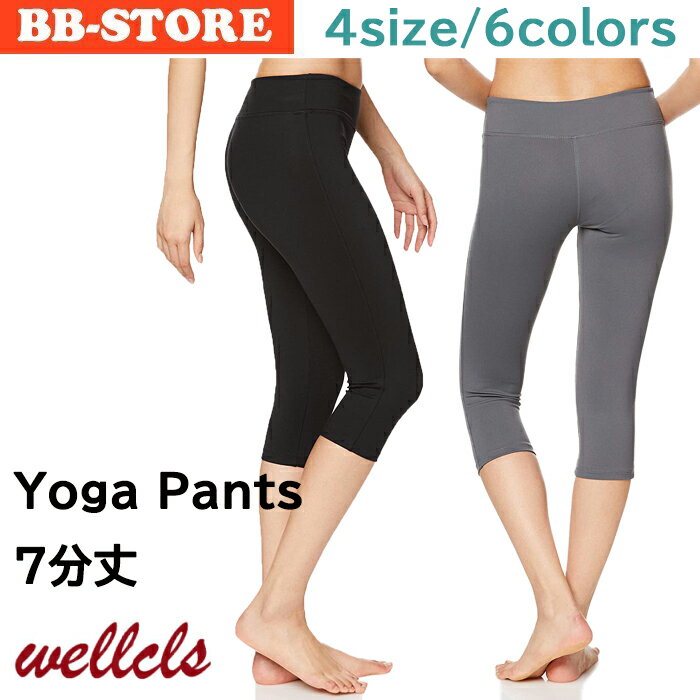 Wellcls Yoga Pants, 7/8 Length Yoga Leggings, Tights, Sports Tights for Women, Hot Yoga, Pilates, Fitness, Stretching, Dance, Training, Sports, Running - Wellcls WL-BB048 [Shipped from Rakuten Warehouse]