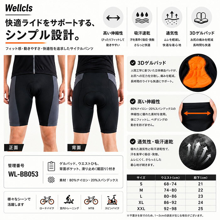ウェルクルズ サイクルパンツ メンズ ゲルパッド付 レーサーパンツ 9カラー サイク...