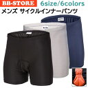 【楽天1位】Kosho メンズ サイクル インナーパンツ 3Dゲルパッド付 サイクルパンツ サイクリ ...