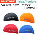 KOSHO ヘルメット インナーキャップ (