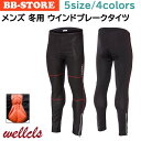 【楽天1位】ウェルクルズ 冬用 サイ