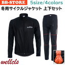 【楽天1位】ウェルクルズ 冬用 サイ