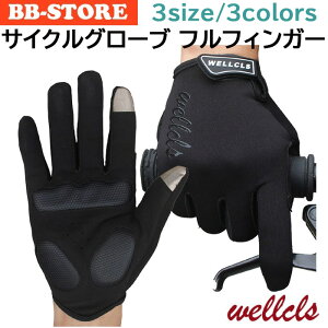 【楽天1位】ウェルクルズ(Wellcls) サイクルグローブ サイクリンググローブ フルフィンガー 自転車グローブ メンズ レディース ロードバイク グローブ 自転車 サイクリング 手袋 オールシーズン サイクルジャージ サイクルウェア スポーツ 男女兼用 WL-BB051