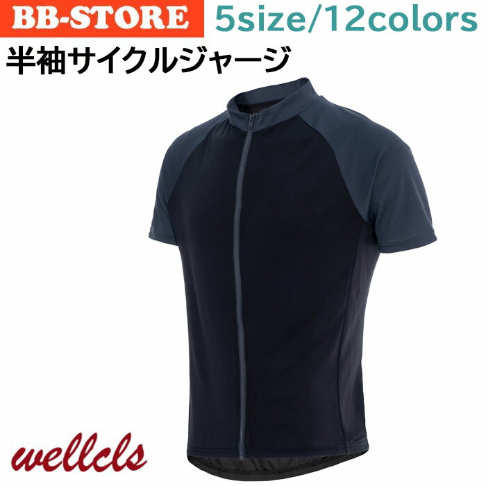 ウェルクルズ 半袖 サイクルジャージ メンズ サイクルウェア 12カラー サイクリングウェア サイク ...