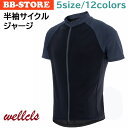 【楽天1位】ウェルクルズ Wellcls 半袖 サイクルジャージ メンズ サイクルウェア 12カラー サイクリングウェア ロードバイク ウェア 自転車 夏 サイクリング 無地 春夏用 サイクルウエア ジャージ 吸汗速乾 通気性 スポーツウェア シャツ おしゃれ カジュアル WL-BB052