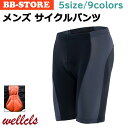 ウェルクルズ サイクルパンツ メンズ ゲルパッド付 レーサーパンツ 9カラー サイクルジャージ サイクルウェア 自転車 ロードバイク 春夏用 Wellcls W...