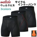 【新作】ウェルクルズ Wellcls サイクル インナーパンツ メンズ ゲルパッド付 サイクルパンツ サイクリングパンツ ロードバイク ウェア 自転車 サイクルジャージ サイクルウェア レーサーパンツ サイクリング 無地 インナーウェア 吸汗速乾 通気性 伸縮性 WL-BB063