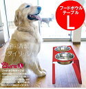 大型犬 食器台 フードボウル スタンド おしゃれ スタイリッシュ マツミ Ours フードボウルテーブル Lサイズ 全11色