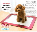 犬 トイレトレー ワイド おしゃれ スタイリッシュ マツミ Ours アワーズ トイレトレー Mサイズ 全11色 小型多頭 中型犬向き