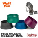 犬 食器 滑りにくい おしゃれ フードボウル WestPaw シーフレックス ノンスリップボウル 全4色