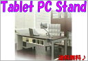 【送料無料】●Tablet PC Stand For Desk ●動画視聴などに便利♪/タブレット専用ホルダーデスク装着型-Silver【smtb-MS】221...