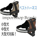 在庫処分セール ベストハーネス 胴巻き 胴輪小型犬用 中型犬用 大型犬用 お散歩 お出掛け シンプル ブラウン ブラック【犬用品・ペットグッズ・DOG・セール】