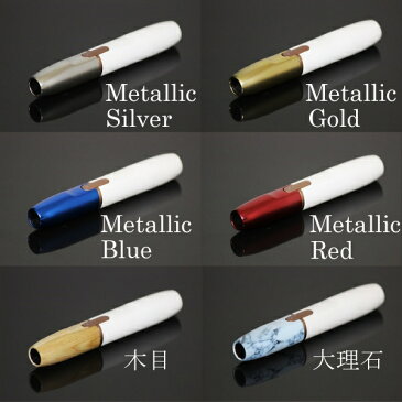 【メール便送料無料!!】IQOS対応Cap メタリックカラー アイコス専用 キャップ カスタム ホルダーキャップ 2.4 2.4Plus カラー キャップ カバー ヒートスティック 電子タバコ 選べる 着せ替えカスタム カスタマイズ