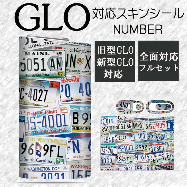 グロー専用スキンシール 両面 側面 全面 ステッカー 煙草 電子たばこ タバコおしゃれ GLO対応　g011 旧型グロー対応 …