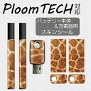 y!!zv[ebN XLV[@Ploom TECHp v[ebN V[ Ploom TECH SʑΉ V[ Ploom TECHV[ v[ebN XLV[ tB XebJ[ fR tZbg dq^oR fUC