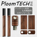 ݡȥå ӡ㤨֡!!ۥץ롼ƥå 󥷡롡Ploom TECH ץ롼ƥå  Ploom TECH б  Ploom TECH ץ롼ƥå 󥷡 ե ƥå ǥ ե륻å ŻҥХ ǥ פβǤʤ100ߤˤʤޤ