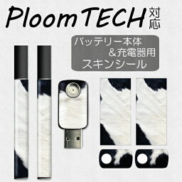 【!!】プルームテック スキンシール　Ploom TECH専用 プルームテック シール Ploom TECH 全面対応 シール Ploom TECHシール プルームテック スキンシール フィルム ステッカー デコ フルセット 電子タバコ デザイン