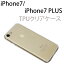 ¨Ǽ!ڥ᡼̵iPhone7  ꥳ󥱡 ̵ϥTPUڥ-/-/coverۡڥե/ޡȥե/ޥۥ/ޥۥСIPH-07-111-PLUS-207