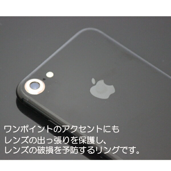 iPhone7 iPhone7PLUS カメラレンズ保護リング　レンズ保護リング　カメラ保護リング　7カラー　カラーバリエーション有　アイホォン7　お洒落リング　ワンポイント　アクセント　ファッショナブルiPhoneリング おしゃれ　かわいい IPH-07-117-PLUS--211