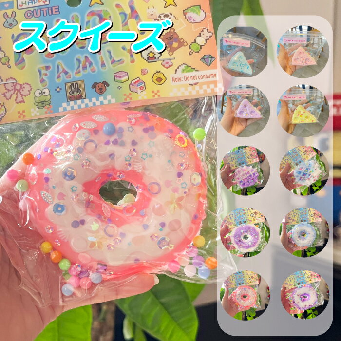 楽天市場】トゥントゥントゥンサフール スクイーズの通販