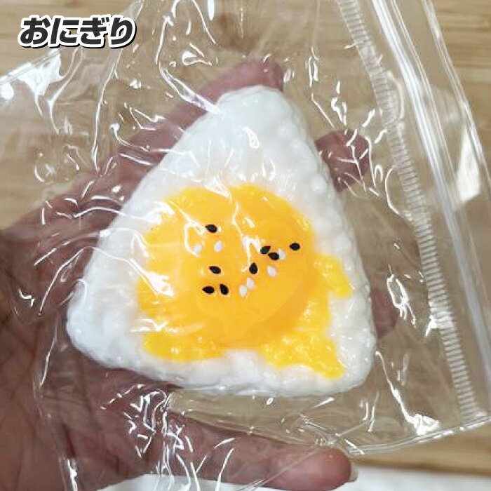 ふわとろスクイーズ おにぎり ごはん 目玉焼き チーズ 肉まん 最新 スクイーズ 袋...