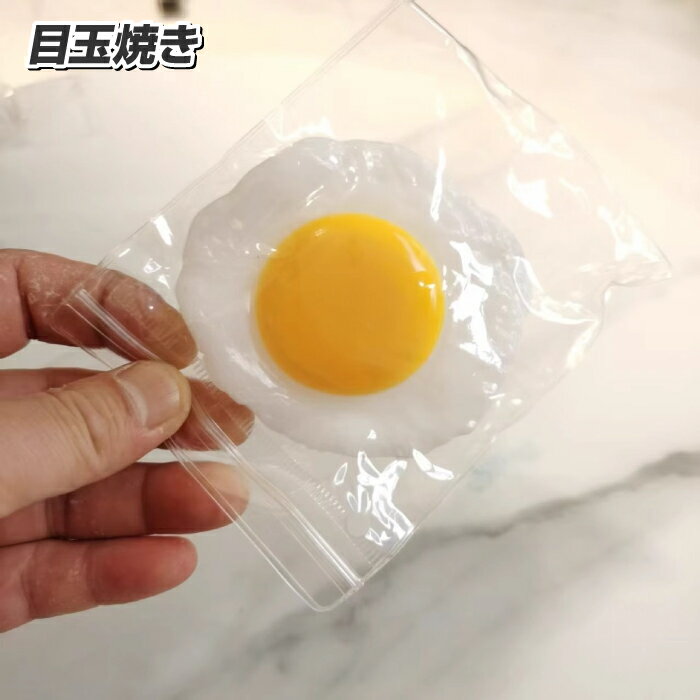ふわとろスクイーズ おにぎり ごはん 目玉焼き チーズ 肉まん 最新 スクイーズ 袋...