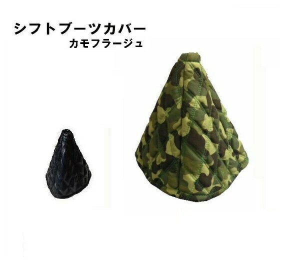 Rakuten - シフトブーツカバー★カモフラージュ★