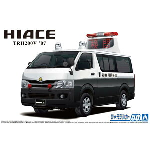 アオシマ 1/24 トヨタ TRH200V ハイエース 交通事故処理車 '07