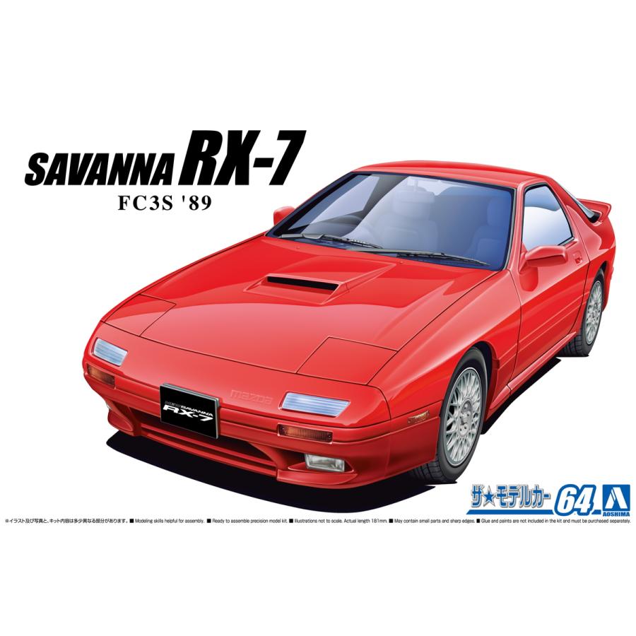 アオシマ 1/24 マツダ FC3S サバンナRX-7 '89