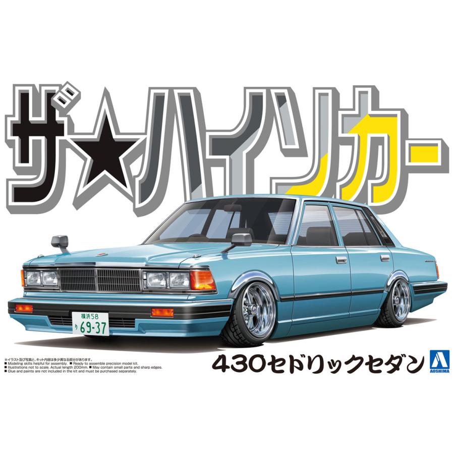 プラモデル商品内容【商品説明】 プラモデルブランド AOSHIMA シリーズ ザ・ハイソカー No.1 スケール 1/24発売月 2021年8月発売中 ホワイトシンドロームだけがハイソカーじゃない。ザ☆ハイソカーシリーズは「モデルカー以上グラチャン以下」程度の改造車で、グラチャンシリーズよりも少し新しい年代のハイソカーをベースに展開していく新しいシリーズです。 新規ブロアムバンパー 車高選択式 フェンダートリムシール アルミナンバープレート 14インチクレーガーホイール 14インチ極薄ヒッパリタイヤ使用 ボディ成形色：白※掲載されている画像は試作品です。対象年齢15歳以上注意事項※注意事項※こちらの商品はお取り寄せとなります。画像はサンプルです。本製品は無塗装になります。お取り寄せ品のため、返品やキャンセルはできません。ご注文を頂いてからの納期に3日〜4週間営業日ほどお時間がかかります。メーカーが納期遅延する場合も御座いますので、予めご了承下さい。●こちらの商品はキャンセル不可、代金引換不可となっております●撮影環境上、又、生地ロットにより色調が異なる場合が御座いますので予めご了承下さい。●取り付け中に生じた不具合に関しましては当社にて一切責任を負いかねますので予めご了承の上、よろしくお願いします。