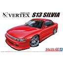アオシマ ザ☆チューンドカー 1/24 VERTEX PS13 シルビア '91(ニッサン)