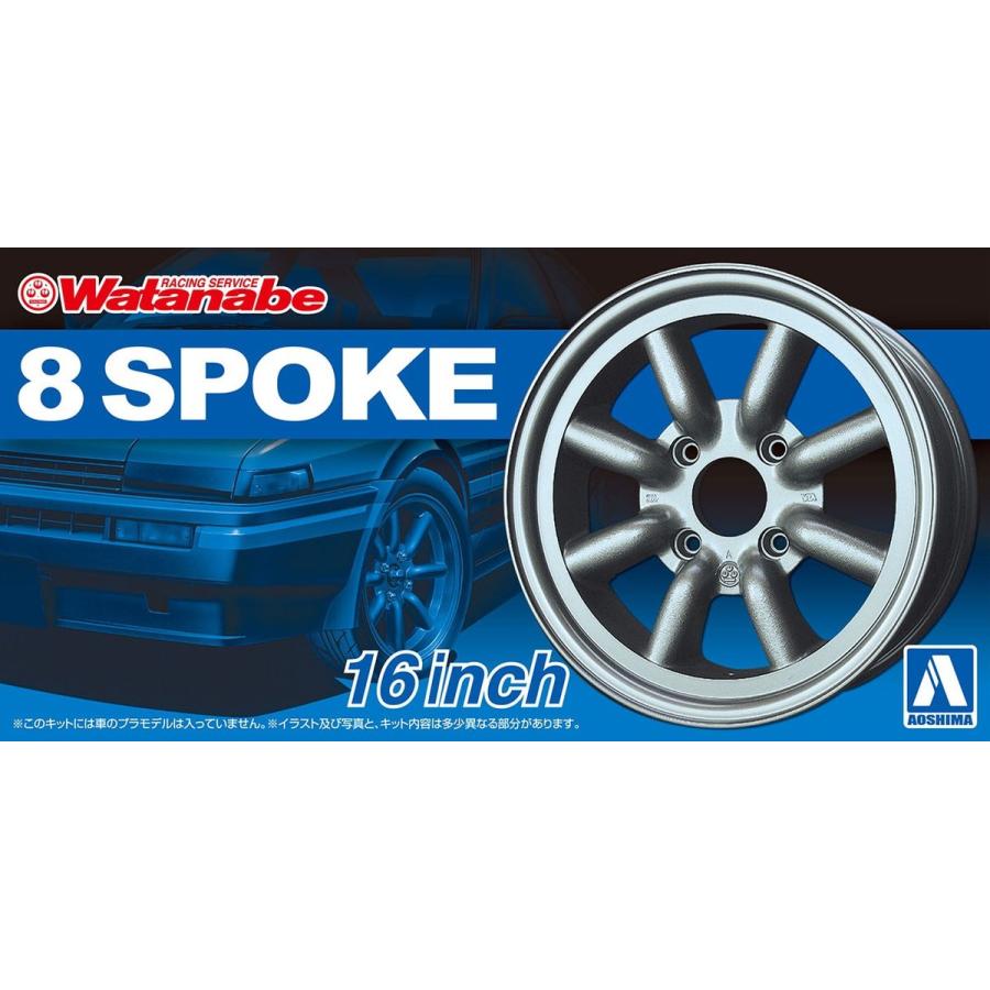 アオシマ ザ☆チューンドパーツ 1/24 RSワタナベ 8スポーク 16インチ その1