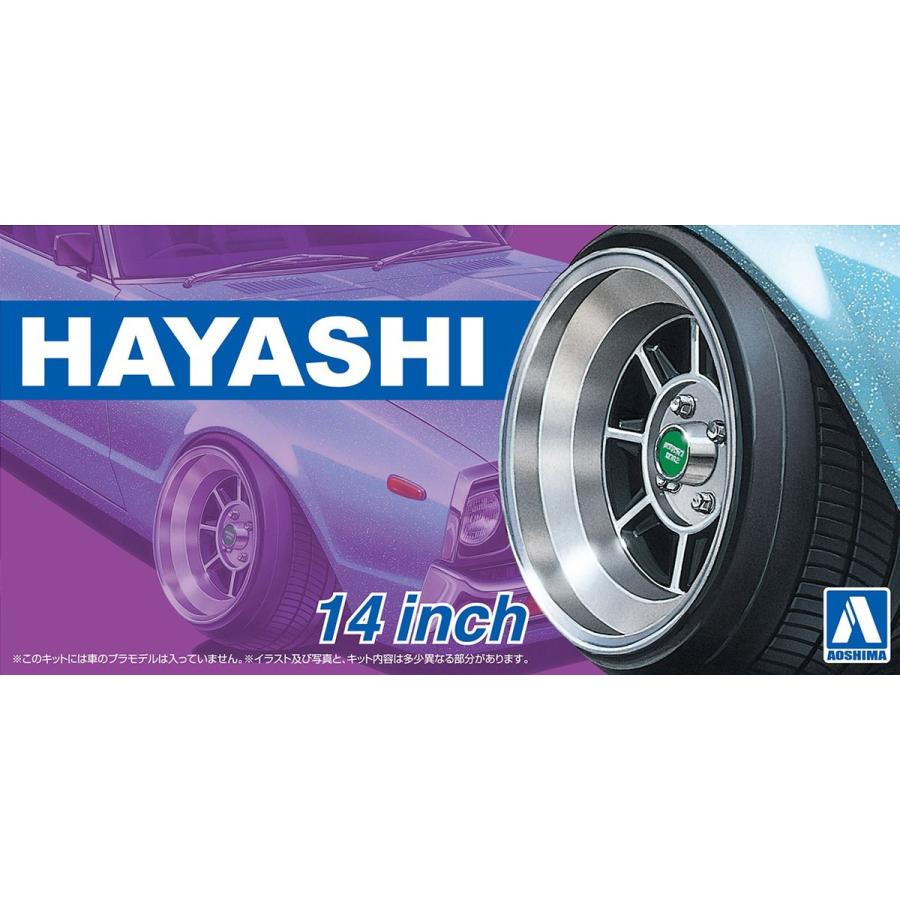 アオシマ ザ☆チューンドパーツ 1/24 ハヤシ 14インチのサムネイル